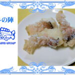 アマダイの松笠揚げ