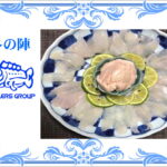 カワハギの刺身　肝を添えて