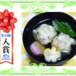 【入賞】　鯛のつみれ汁