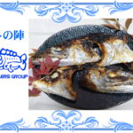 サワラのカマの塩焼き