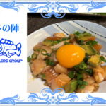 ビワマスのポキ