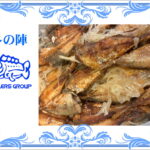 ノマセのアジ南蛮漬け