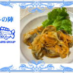 アジの南蛮漬け