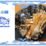 グレ　サンバソウのアラ炊き