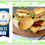 【銀賞】　サカナバーガーズ
