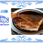 イトヨリダイの煮つけ