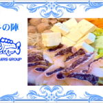 ダシが美味い！寒グレ鍋！！