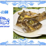 お手軽！　真鯛のお頭揚げ
