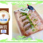 【銅賞】　サワラのたたき弁当