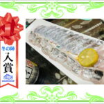 【入賞】　太刀魚刺身と炙りの二重奏