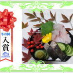 【入賞】　サワラのお造り