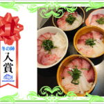 【入賞】　家族全員で海鮮丼！
