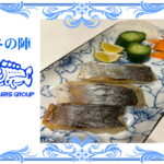 サワラの塩焼き