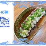 メジロのタタキ