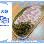 メジロの昆布締め