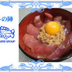 ビンチョウマグロの漬け＆マヨユッケ丼