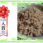 【入賞】　鯛のそぼろ