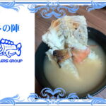 タイとキジハタのアラ味噌汁