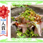 【入賞】　あじぶつ