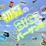 4月23日(木)から5月17日(日)まで 初夏のBIGバーゲン‼