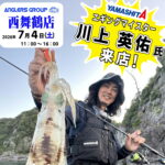 7月4日（土） 川上マイスター来店イベント!!
