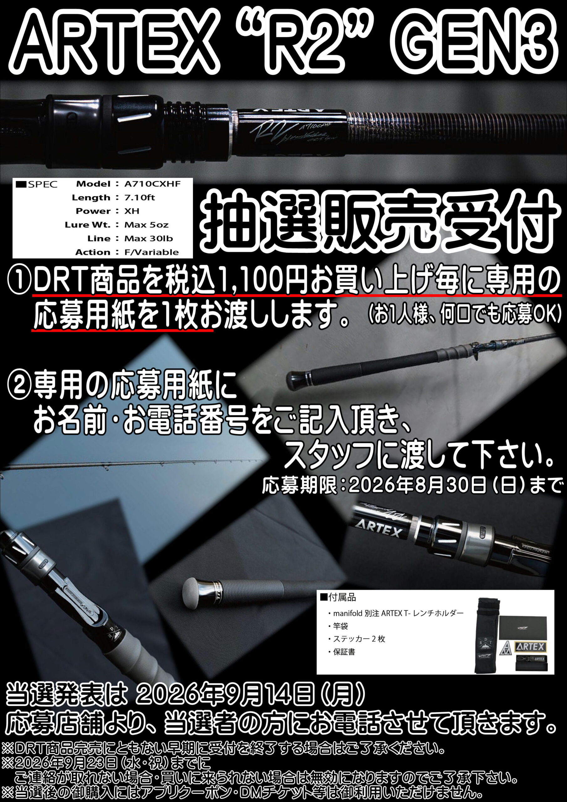お知らせ | お知らせ・イベント | 釣り具レジャー用品専門店